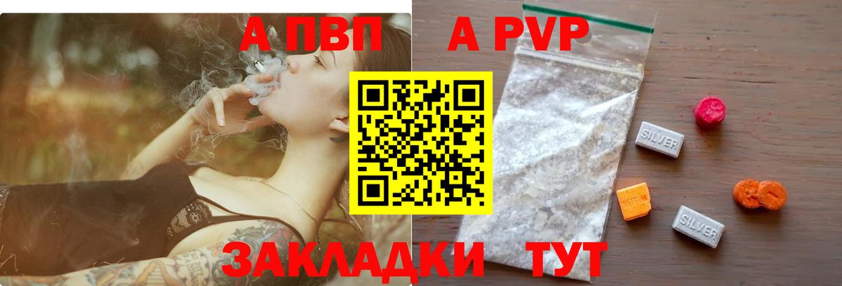 APVP крисы CK  А ПВП VHQ  Alfa_PVP СК  Сергиев Посад  Вход с VPN 