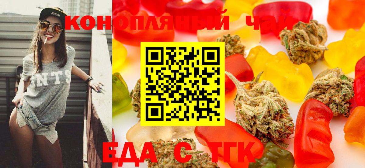 Сергиев Посад  Еда ТГК марихуана  Вход с VPN 
