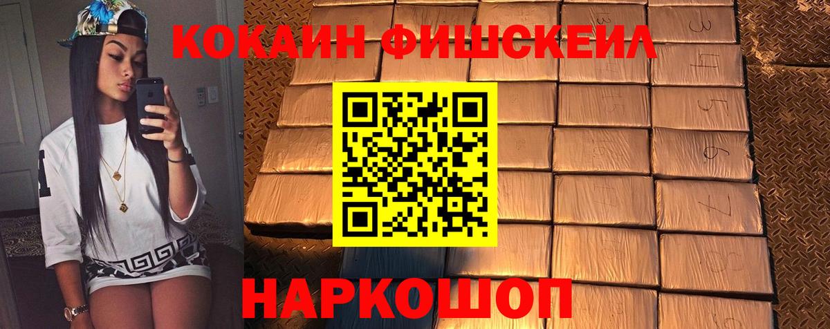 КОКАИН Боливия  Вход с VPN  Кокаин  Сергиев Посад 