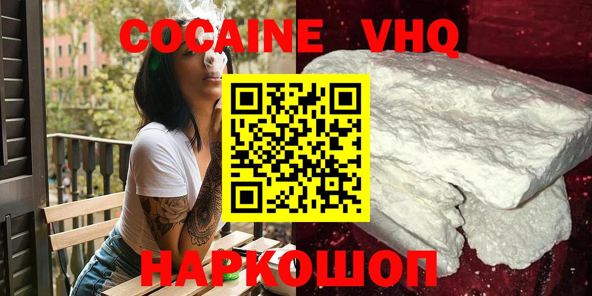 КОКАИН 97% Сергиев Посад