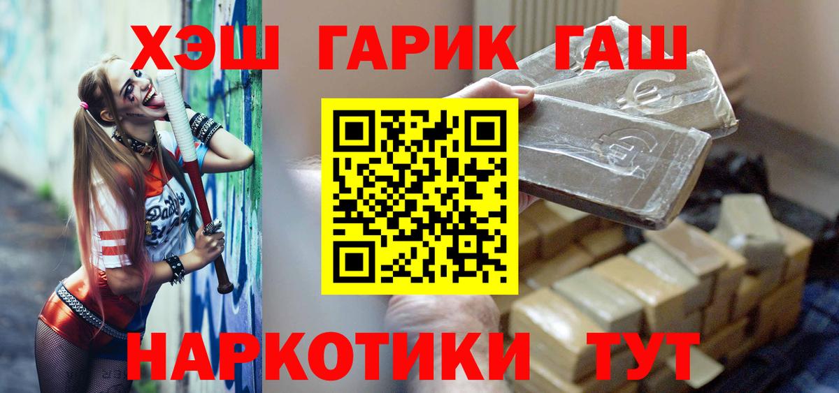 ГАШ AMNESIA HAZE  Вход с VPN  Сергиев Посад  ГАШ хэш 