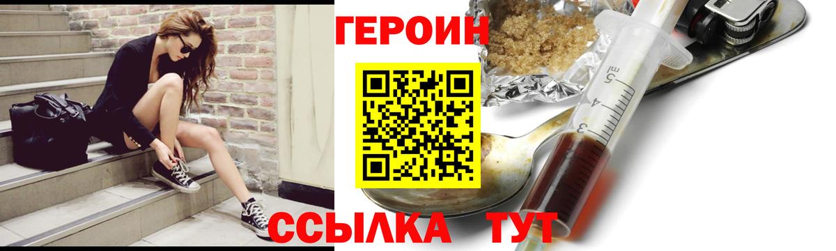 ГЕРОИН афганец  Вход с VPN  Сергиев Посад 