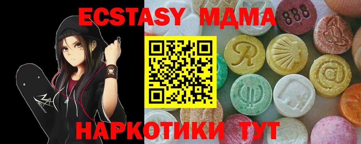 Сергиев Посад  МДМА молли  Вход с VPN  MDMA молли 