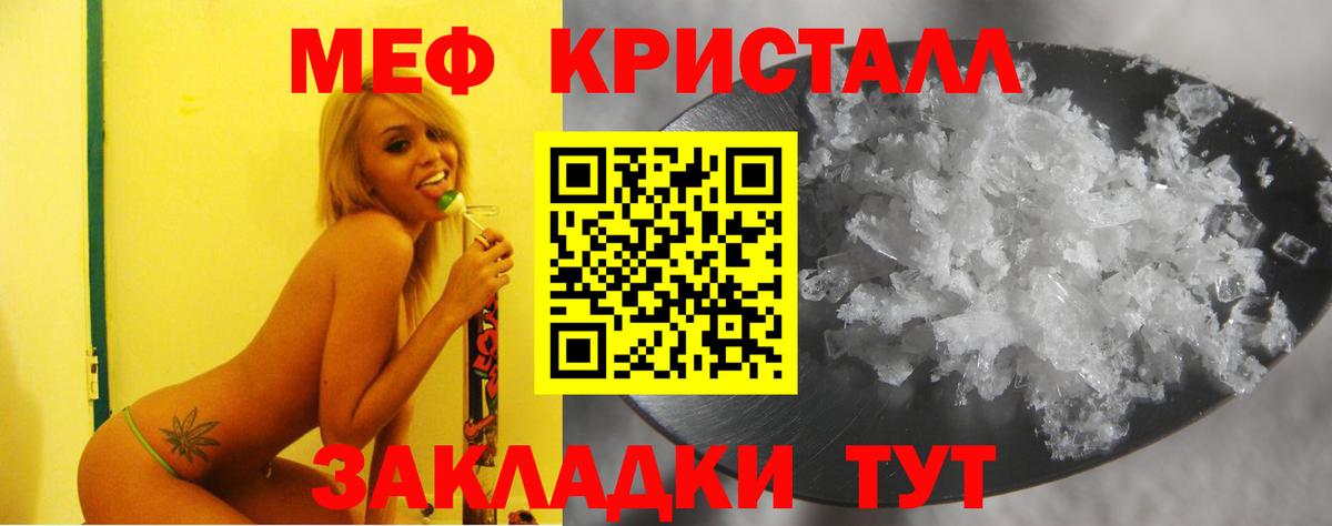 Меф мяу мяу  Сергиев Посад