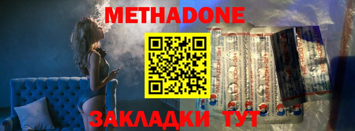 Сергиев Посад  omg ссылки  Метадон methadone  Вход с VPN  Метадон кристалл 
