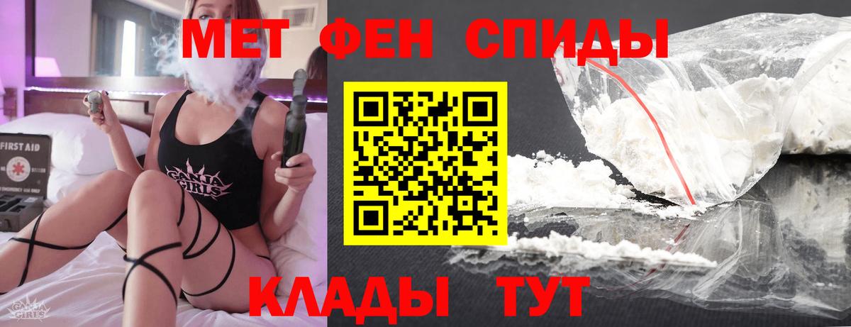 МЕТАМФЕТАМИН кристалл Сергиев Посад