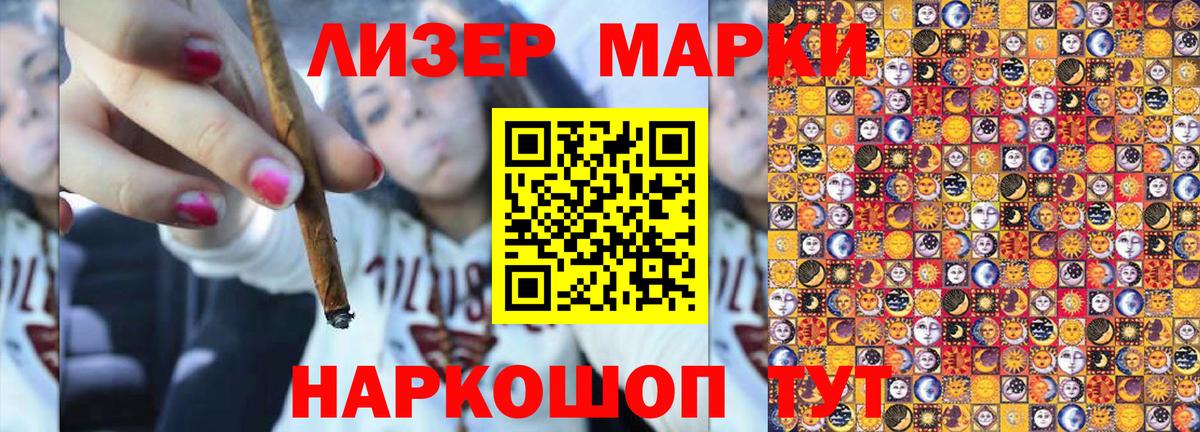 Марки 25I-NBOMe 1500мкг Сергиев Посад