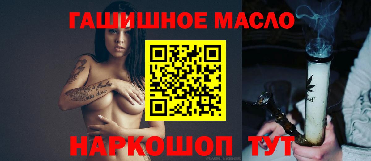 Сергиев Посад  ТГК жижа  Дистиллят ТГК Wax  Вход с VPN 