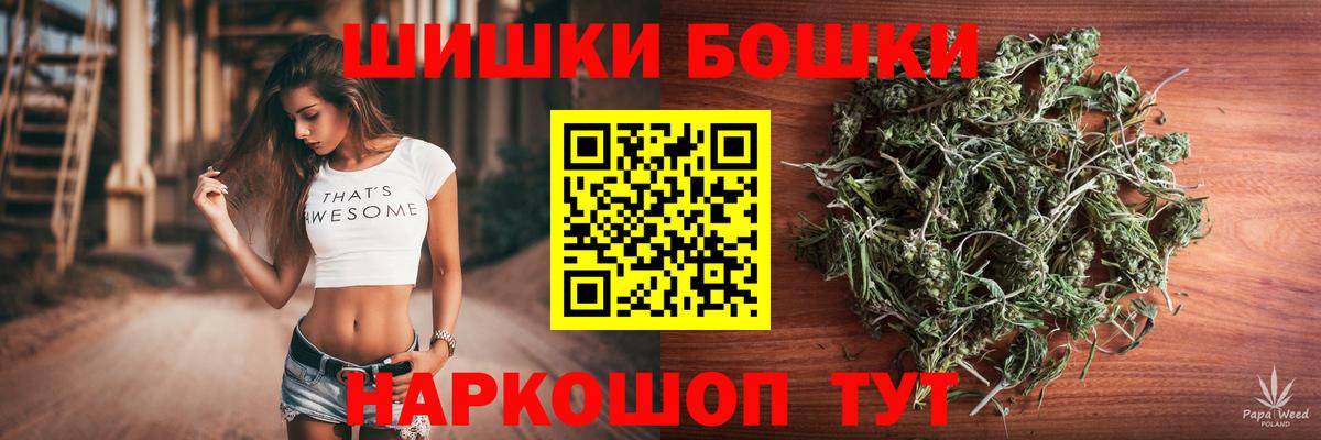 Бошки Шишки конопля  Каннабис тримм  Вход с VPN  Сергиев Посад 